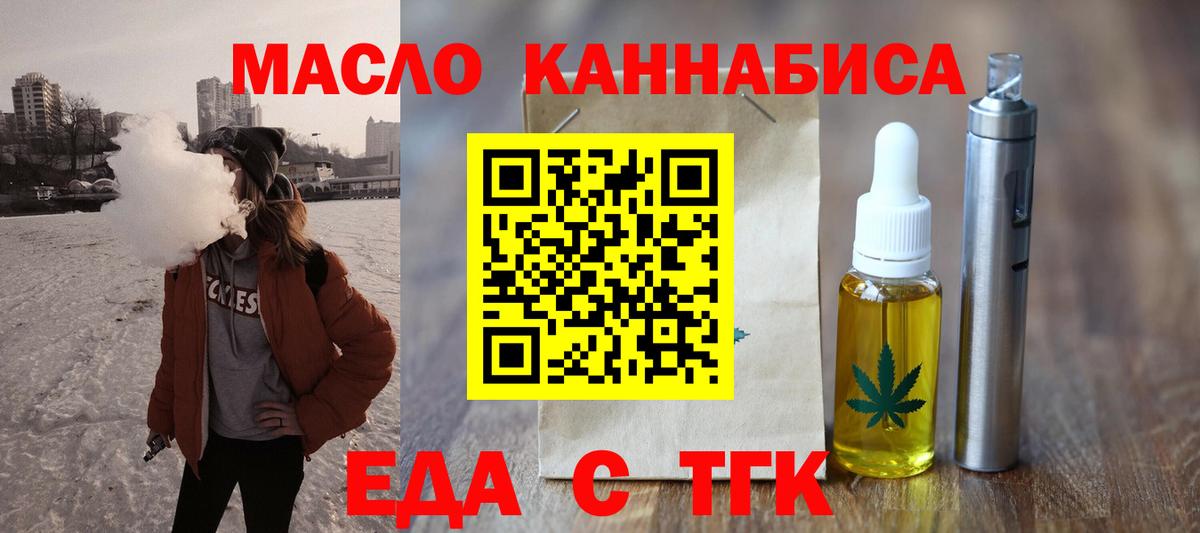 Cannafood марихуана Подольск