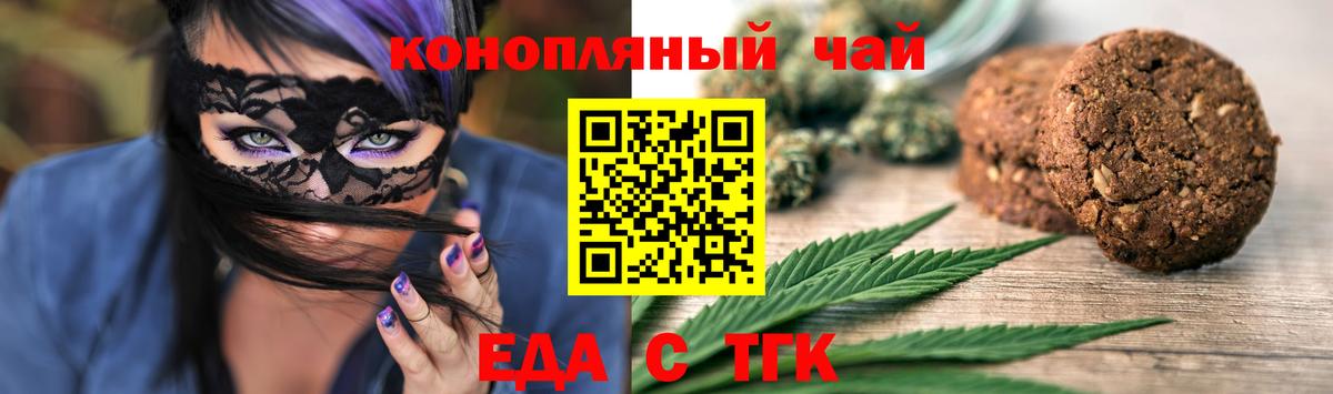 Подольск  Canna-Cookies конопля  Вход с VPN 