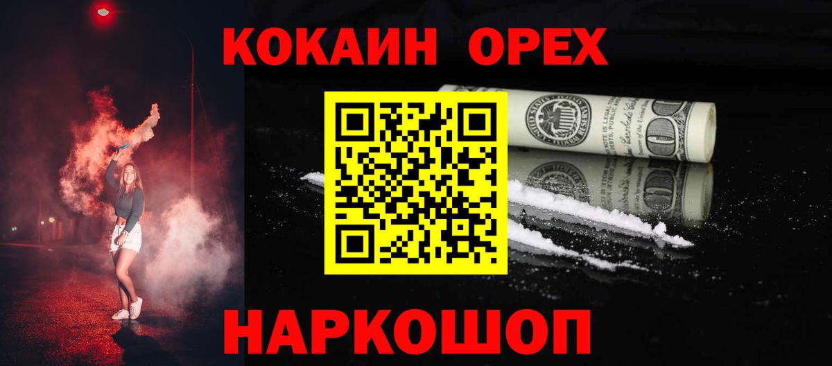 Cocaine Колумбийский Подольск