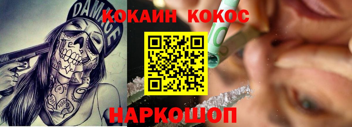 Cocaine 98%  Cocaine  Подольск  Вход с VPN 