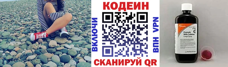 Кодеин напиток Lean (лин)  площадка Telegram  Подольск 