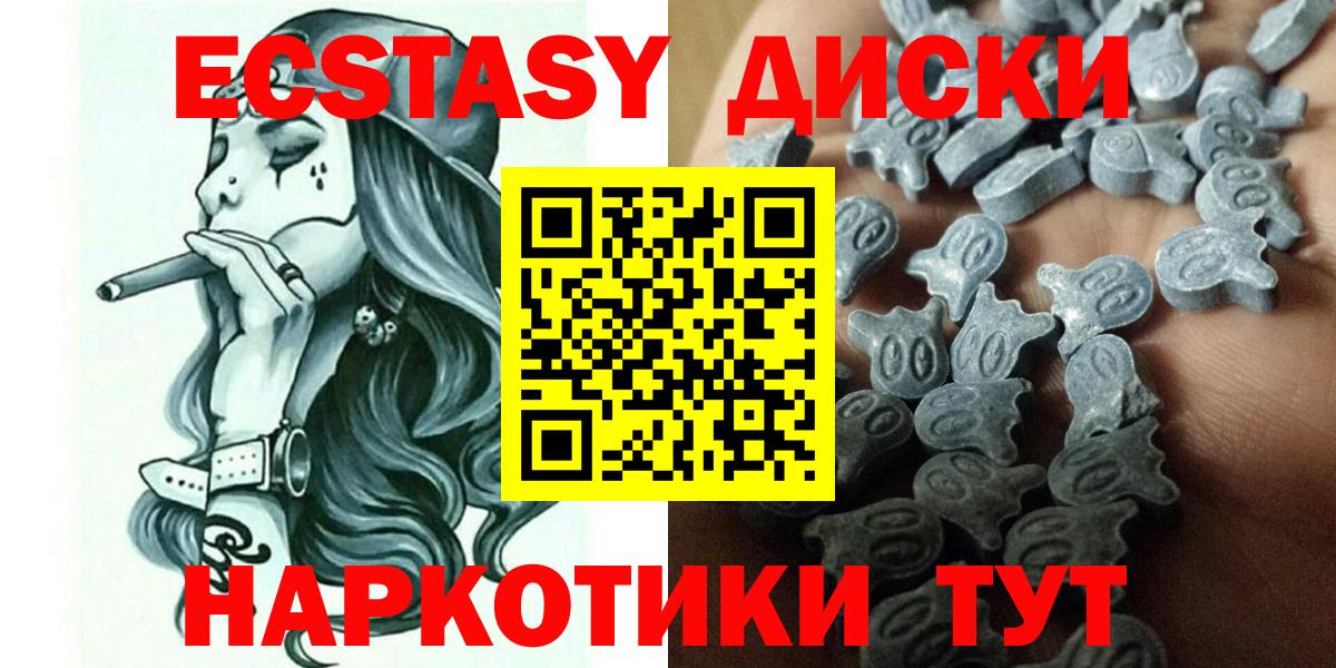 Ecstasy VHQ  Вход с VPN  Экстази  Подольск  Ecstasy VHQ 