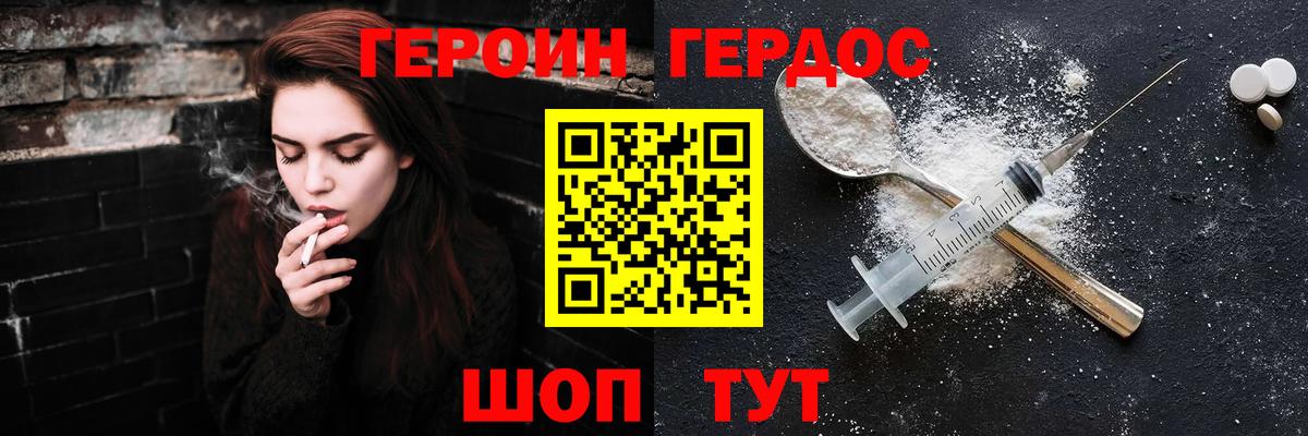 ГЕРОИН Афган Подольск