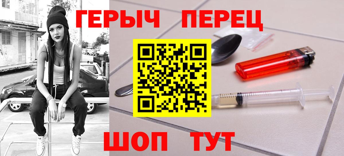 ГЕРОИН герыч  ГЕРОИН  Подольск  Вход с VPN 