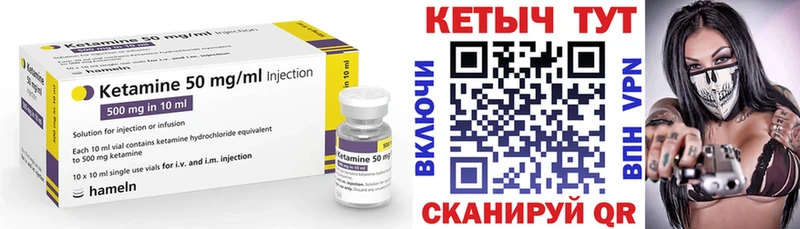 Кетамин ketamine  Подольск 