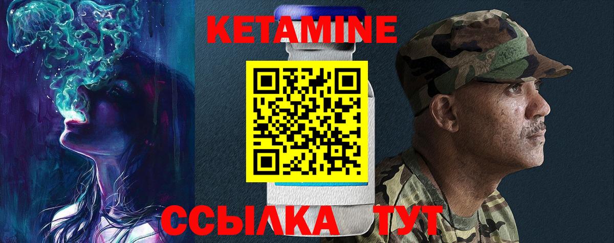 Кетамин ketamine  Кетамин ketamine  Вход с VPN  Подольск 