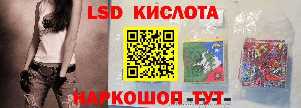 LSD-25 экстази кислота Подольск