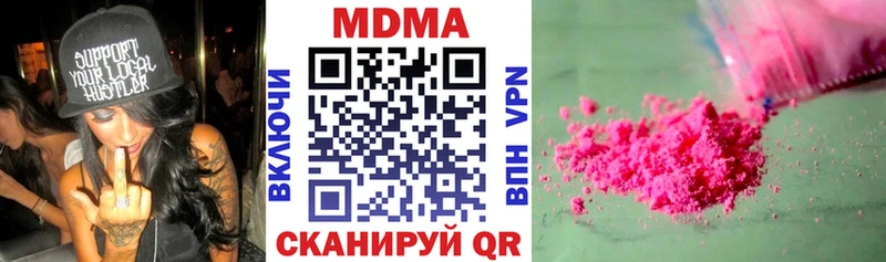 МДМА молли Подольск