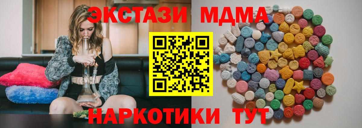 МДМА VHQ Подольск