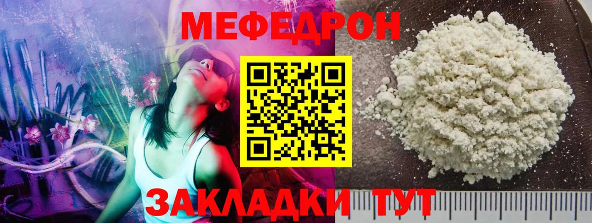 МЕФ мука Подольск