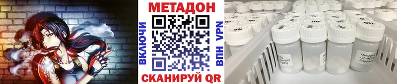 МЕТАДОН methadone  Подольск 