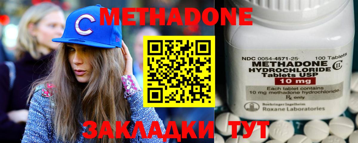 ГАШИШ  APVP СОЛЬ   Подольск  МЕФ   Вход с VPN  Cocaine  Канабис 