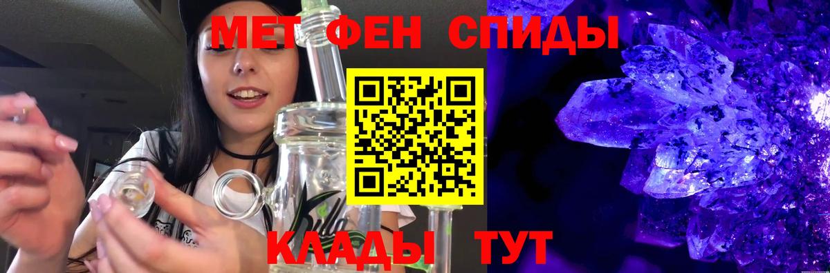 Метамфетамин кристалл Подольск