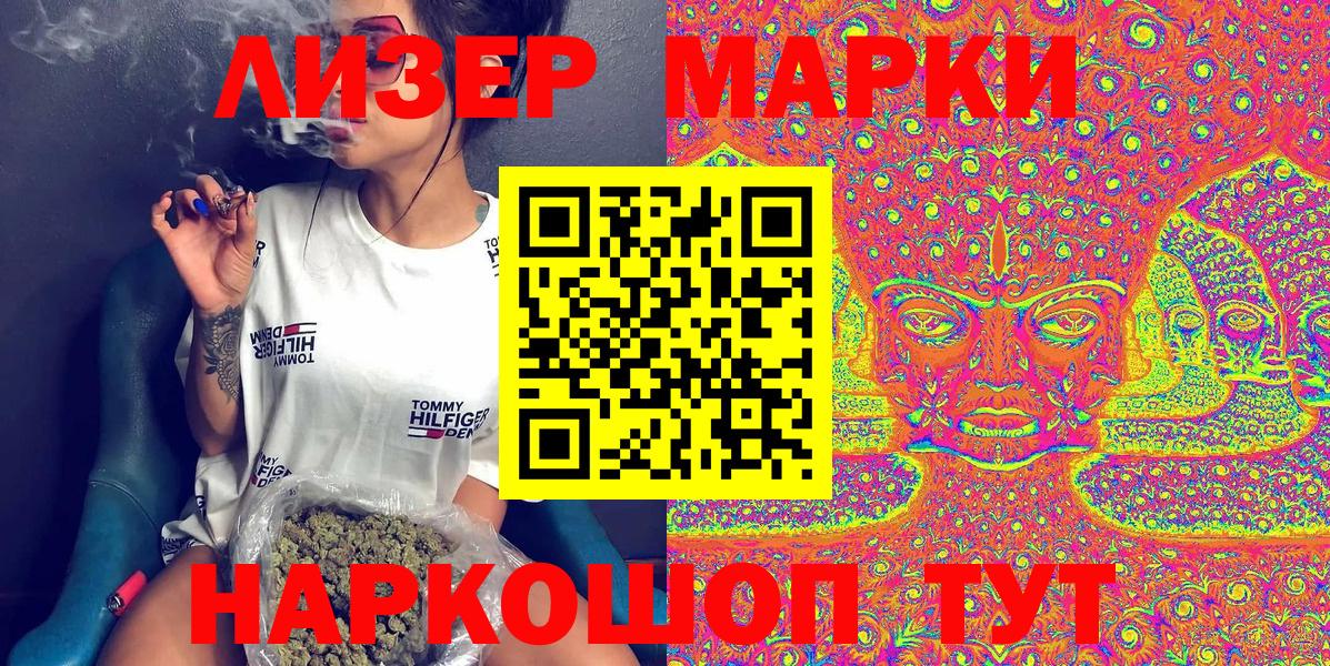 NBOMe Подольск