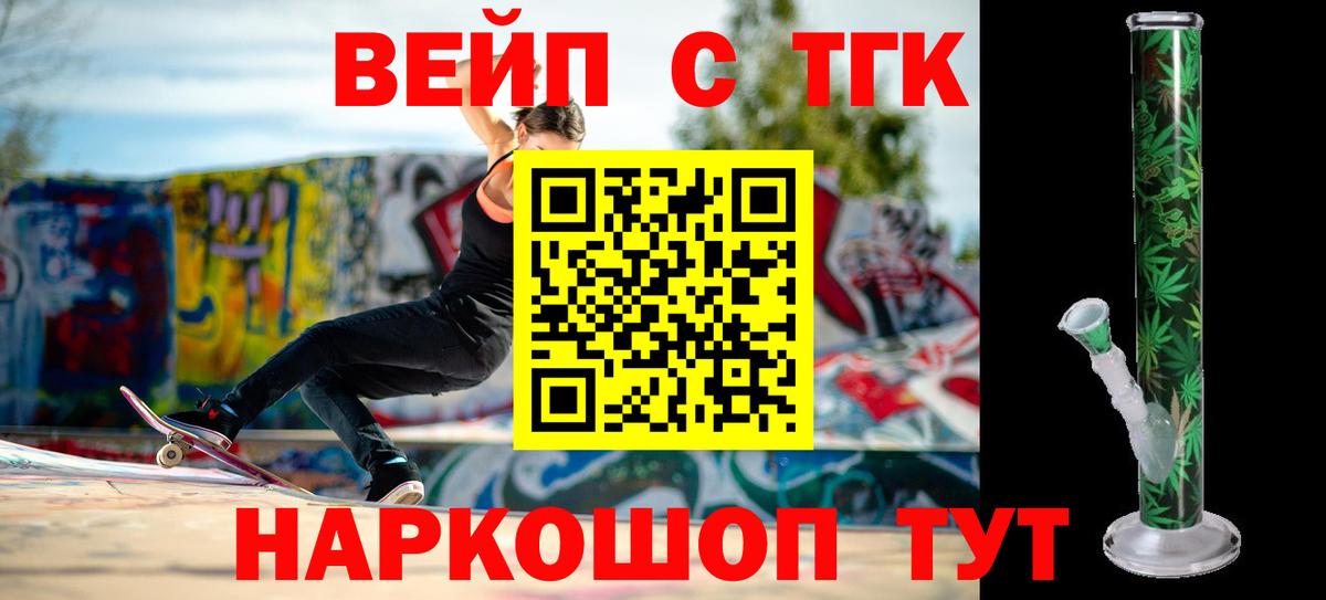 ТГК гашишное масло  Вход с VPN  OMG ссылка  Подольск 