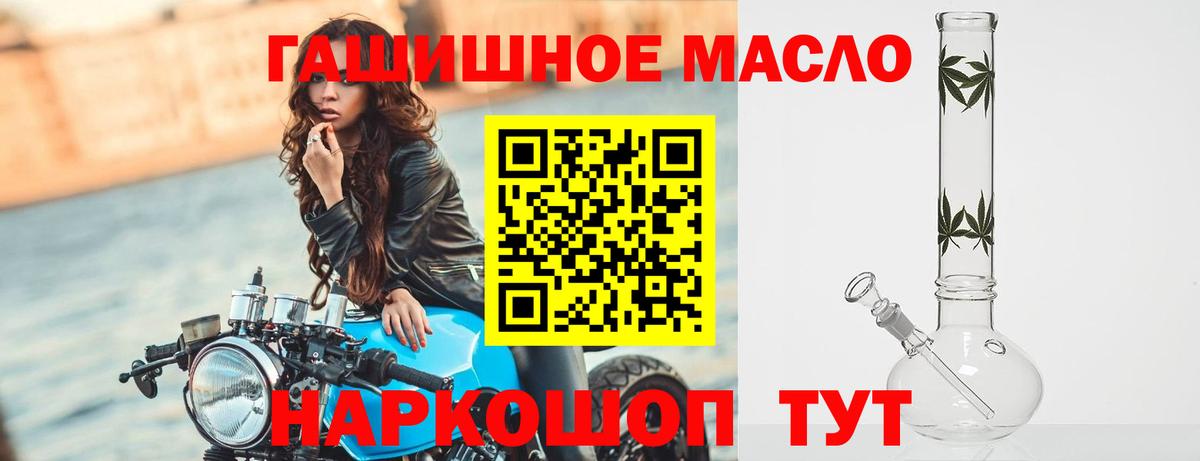 ТГК вейп Подольск